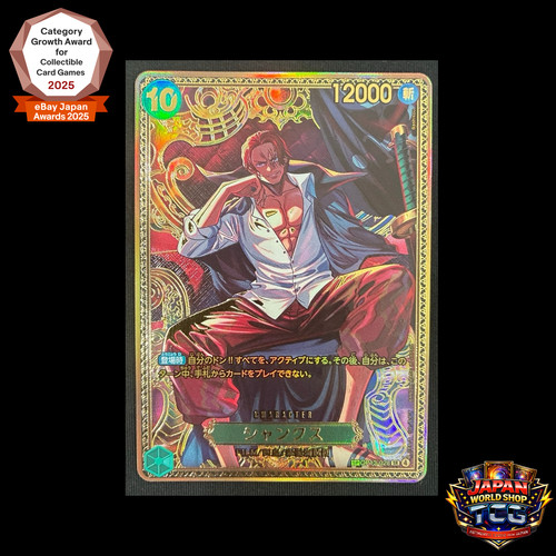 Shanks op13 028 - shanks, op13-028