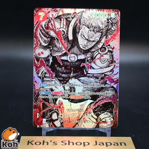 Zoro eb04 007 - zoro, eb04-007