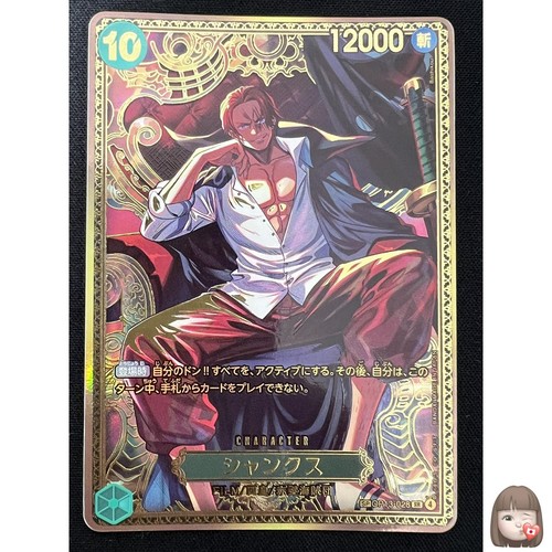 Shanks op13 028 sp one - [nm],