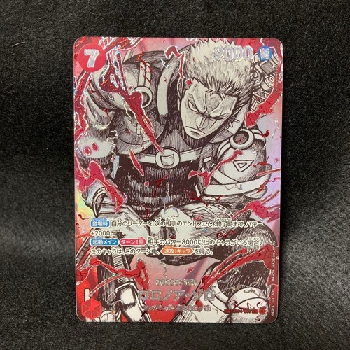 Zoro eb04 007 conqueror - eb04-007, haki