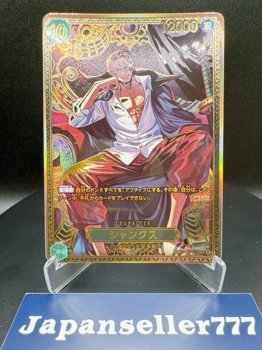 Shanks op13 028 new - new, four