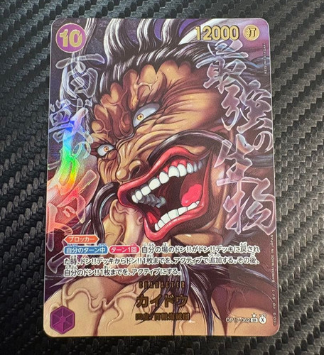 Kaido op17 062 baki - sp, art