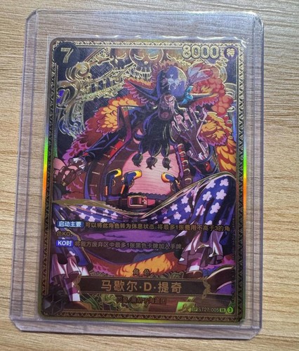 One piece chinese card game - chinese,