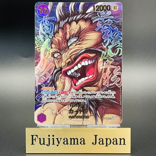 Kaido op17 062 - op17-062, sp