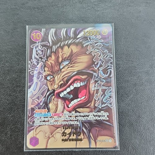 Kaido op17 062 baki - op17-062,