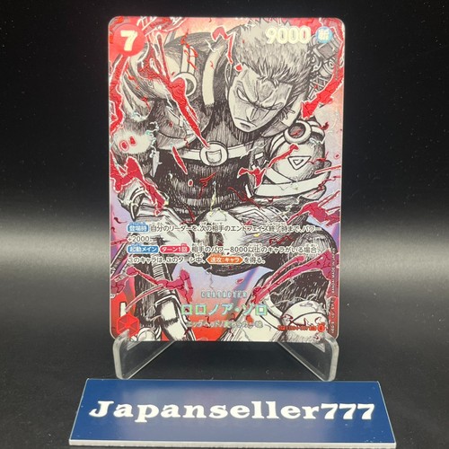 Zoro eb04 007 - zoro, eb04-007